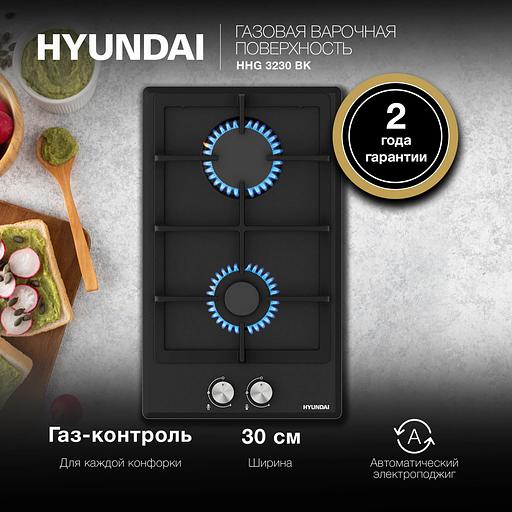 Газовая варочная поверхность Hyundai HHG 3230 BK черный фото 3