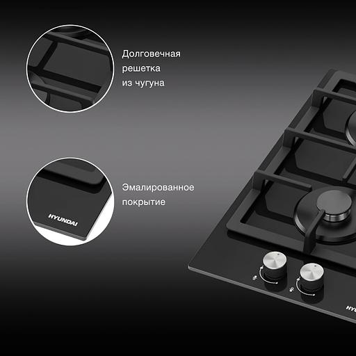 Газовая варочная поверхность Hyundai HHG 3230 BK черный фото 4