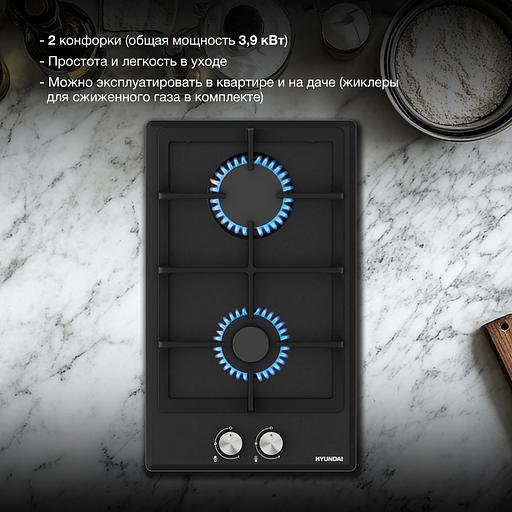 Газовая варочная поверхность Hyundai HHG 3230 BK черный фото 6