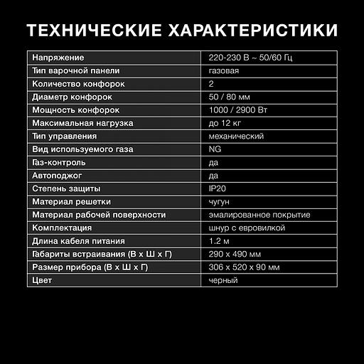 Газовая варочная поверхность Hyundai HHG 3230 BK черный фото 9