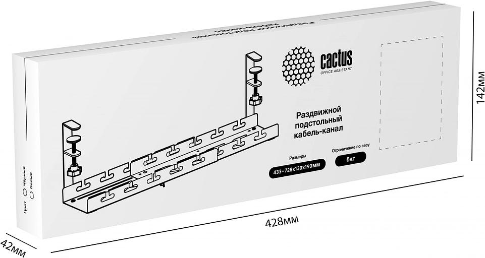 Кабель-канал Cactus CS-CM-700-1WT для столов 72.8x13x19см белый фото 3
