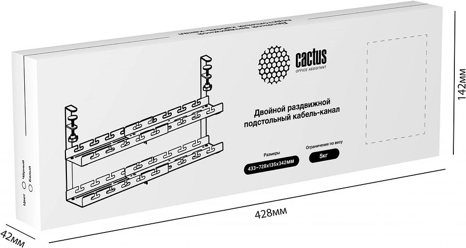 Кабель-канал Cactus CS-CM-700-2BK для столов 72.8x13.5x34.2см черный фото 3