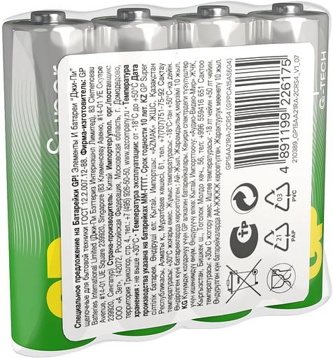 Батарея GP Super 15AA21RA-2CRS4 AA (4шт) спайка фото 3