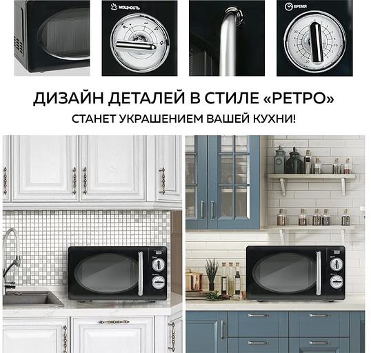 Микроволновая Печь GFGril GF-MWO203 20л. 700Вт черный фото 9