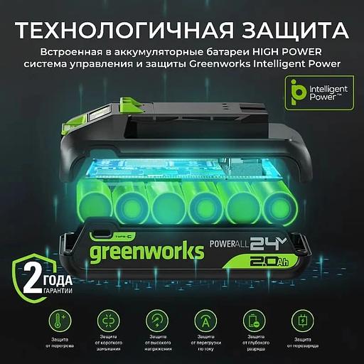 Greenworks Аккумулятор High Power G24HP2, {24V, 2 А.ч} [2957707] фото 9