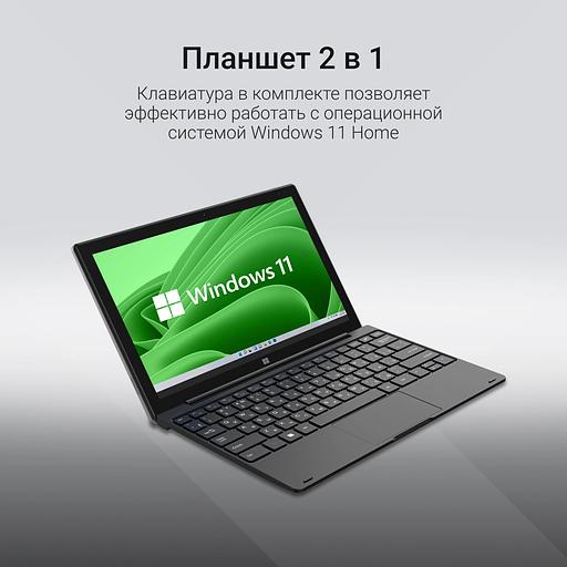 Планшет Digma EVE 1496E N4020 (2.8) 2C RAM8Gb ROM256Gb 11.6" IPS 1366x768 Windows 11 Home черный 5Mpix 5Mpix BT WiFi microSD 256Gb 5500mAh фото 3