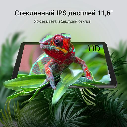 Планшет Digma EVE 1496E N4020 (2.8) 2C RAM8Gb ROM256Gb 11.6" IPS 1366x768 Windows 11 Home черный 5Mpix 5Mpix BT WiFi microSD 256Gb 5500mAh фото 5