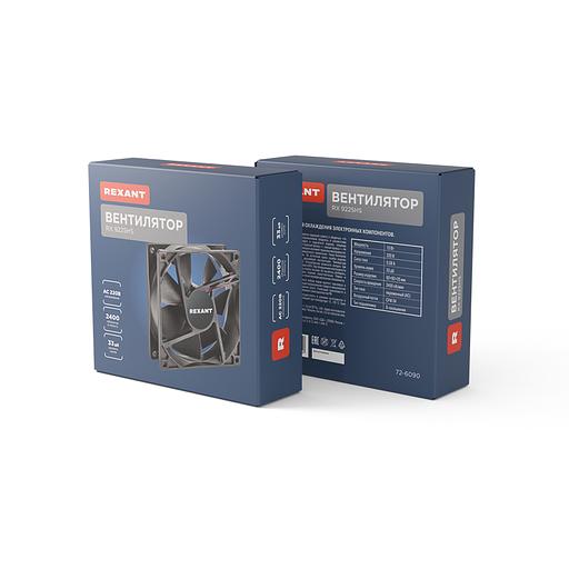 Вентилятор RX 9225HS 220VAC, фото 4
