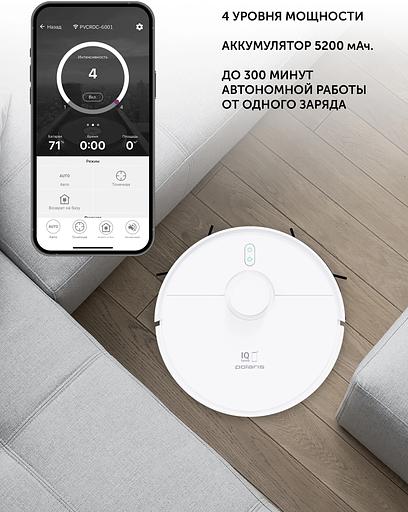 Пылесос-робот Polaris PVCR 4500 WIFI IQ Home 40Вт белый фото 5