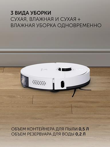 Пылесос-робот Polaris PVCR 4500 WIFI IQ Home 40Вт белый фото 6