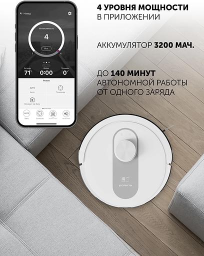 Пылесос-робот Polaris IQ Home PVCR 4250 50Вт белый фото 5