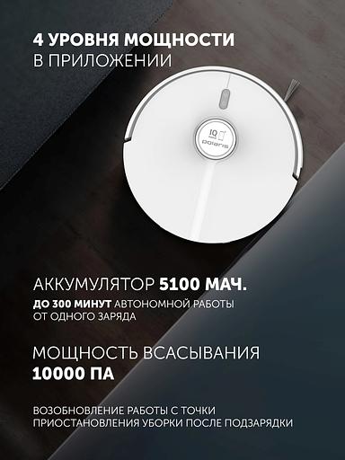 Пылесос-робот Polaris IQ Home PVCR 5005 70Вт белый фото 5