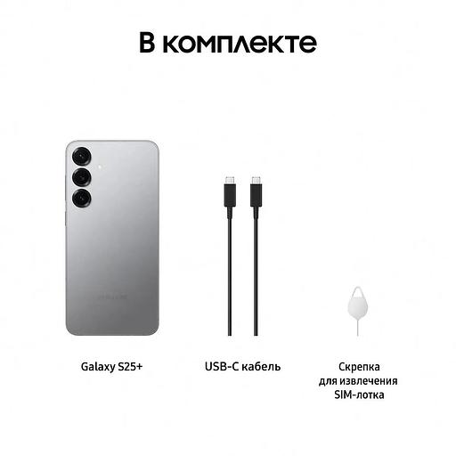 Смартфон Samsung Galaxy S25+ SM-S936B 12+512Gb серый (SM-S936BZSСCAU) фото 10