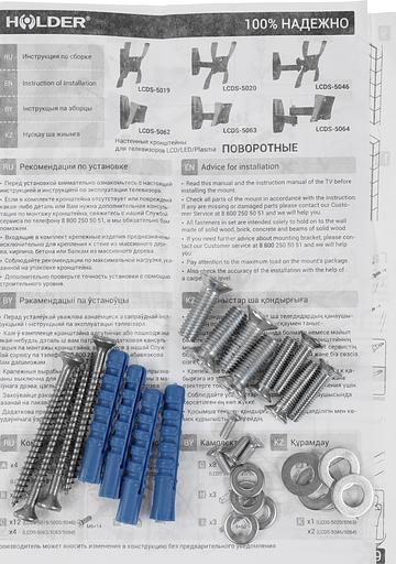Кронштейн для телевизора Holder LCDS-5062 белый 19"-32" макс.30кг настенный поворот и наклон фото 6