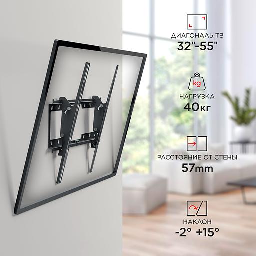 Кронштейн для телевизора Holder T4624-B черный 32"-55" макс.40кг настенный наклон фото 8