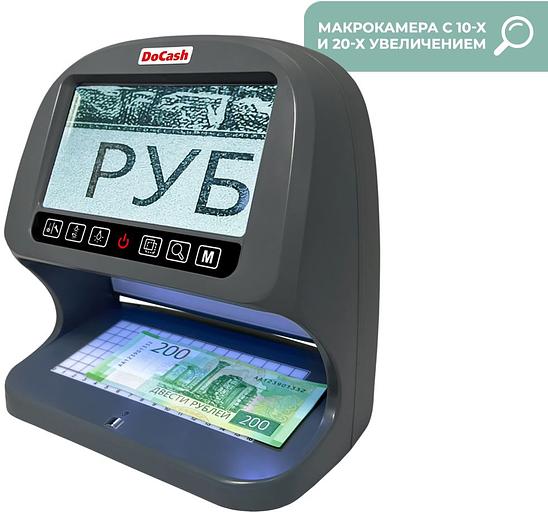 Детектор банкнот DoCash Big D 14599 просмотровый мультивалюта фото 5