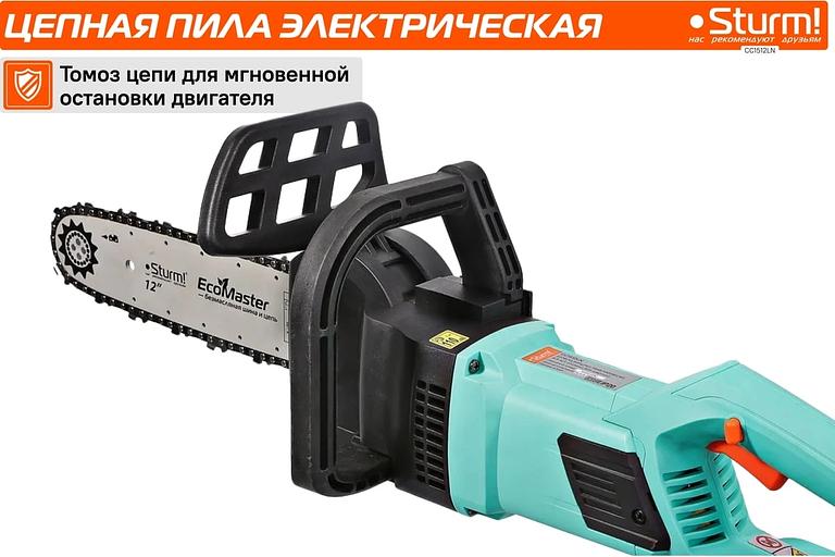 Цепная пила Sturm! CC1512LN от сети 1500Вт дл.шины:12" (30cm) фото 9