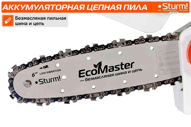 Цепная пила Sturm! CSC18061 аккум. дл.шины:6" (15cm) 1аккум. 2Ач фото 3