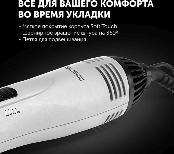 Фен-щетка Polaris PHS 1204i 1200Вт белый (008784) фото 8