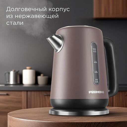Чайник электрический Редмонд KM238 1.7л. 1500Вт серо-коричневый корпус: пластик фото 3