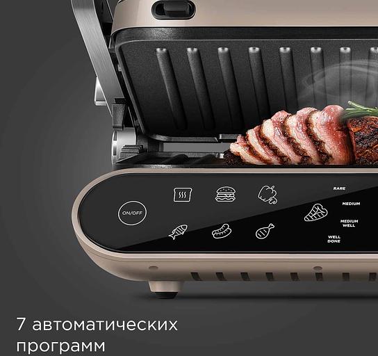 Электрогриль Редмонд SteakMaster GM303 2200Вт бежевый фото 4