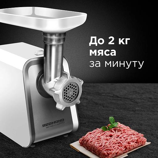 Мясорубка Редмонд RMG-1216-8 1800Вт белый/серебристый фото 5