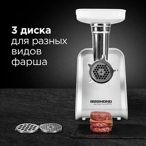 Мясорубка Редмонд RMG-1216-8 1800Вт белый/серебристый фото 7