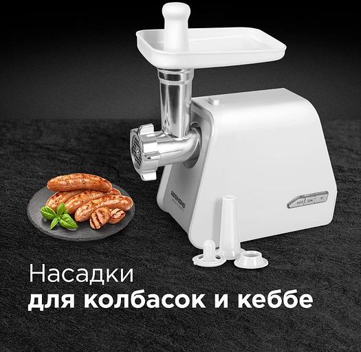 Мясорубка Редмонд RMG-1216-8 1800Вт белый/серебристый фото 8