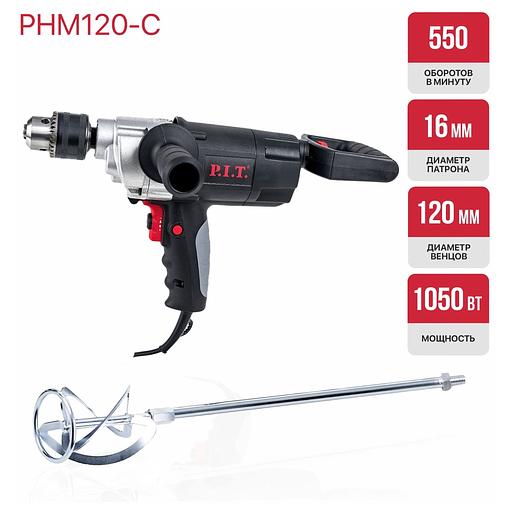 Дрель-миксер PHM120-C P.I.T., шт фото 5