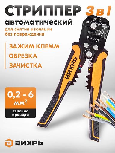 Стриппер Вихрь СИ-1 (73/12/2/1) фото 6