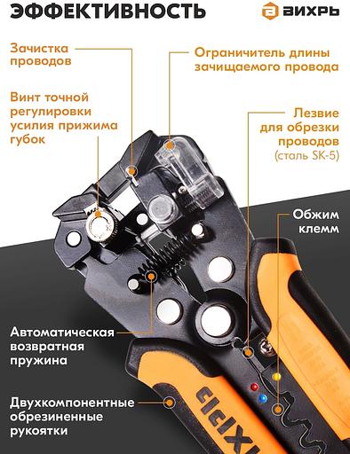 Стриппер Вихрь СИ-1 (73/12/2/1) фото 7