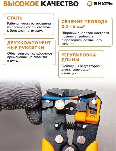 Стриппер Вихрь СИ-1 (73/12/2/1) фото 8