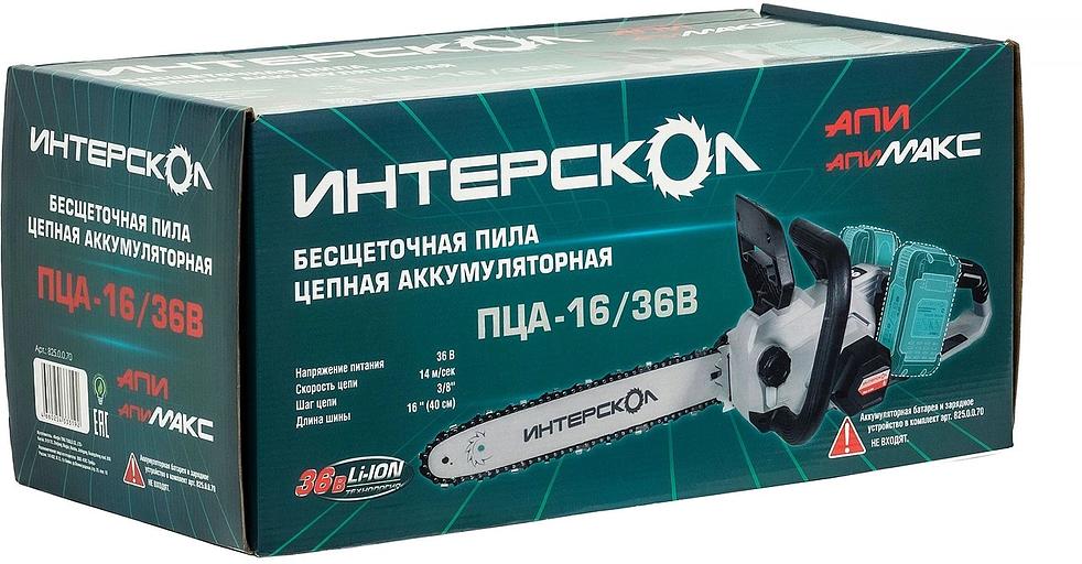Цепная пила Интерскол ПЦА-16/36В дл.шины:16" (40cm) (825.0.0.70) фото 5