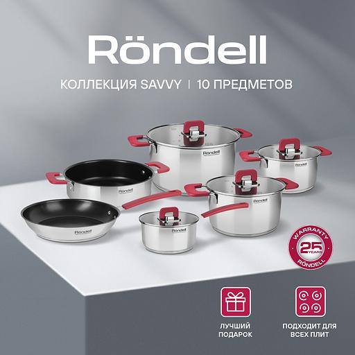 Набор посуды Rondell Savvy RDS-1189 10 предметов фото 2