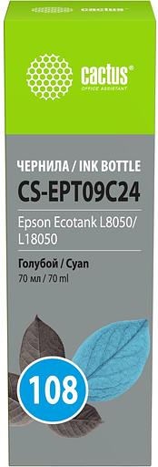 Чернила Cactus CS-EPT09C24 108 голубой70мл для Epson Ecotank L8050/L18050 фото 1