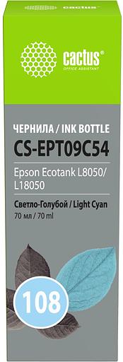 Чернила Cactus CS-EPT09C54 108 светло-голубой70мл для Epson Ecotank L8050/L18050 фото 1
