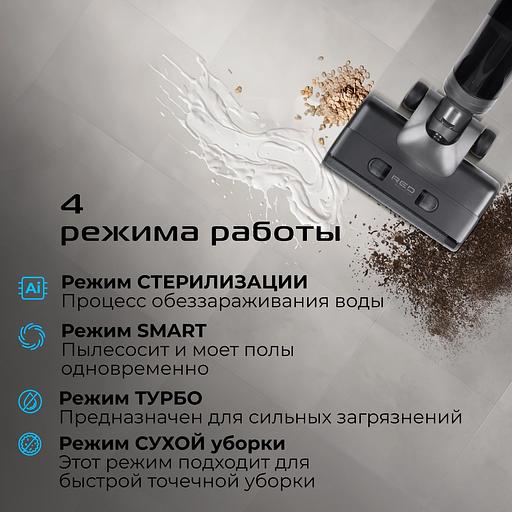 Пылесос моющий Red Solution W3500 230Вт серый фото 8