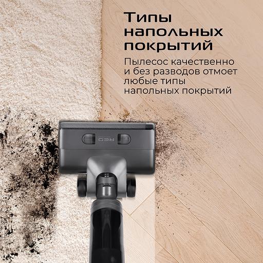 Пылесос моющий Red Solution W3500 230Вт серый фото 10