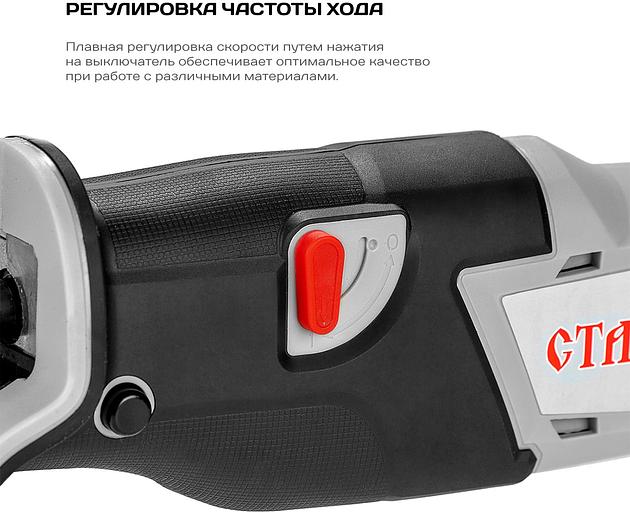 Сабельная пила Ставр ПСА-110/20 аккум. 3000ход/мин (СТ110-20ПСА) фото 9
