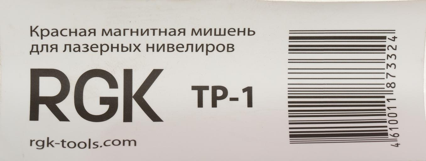 Мишень RGK TP-1 встроенный магнит (4610011873324) фото 8