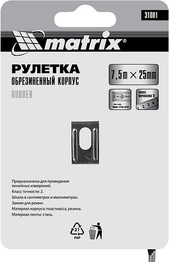 Рулетка строительная Matrix Rubber дл.полотна 7.5м изм.шкала в см зацеп простой красный/черный (31001) фото 7