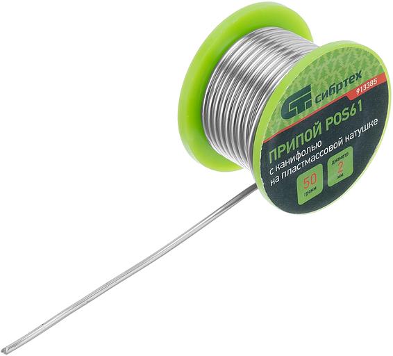 Припой Сибртех 913385 упак.:1шт фото 1