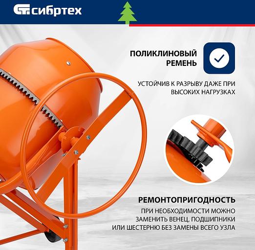 Бетономешалка Сибртех БСН-220 электрич. бар.:220л г.р.:110л 1000Вт (95515) фото 4