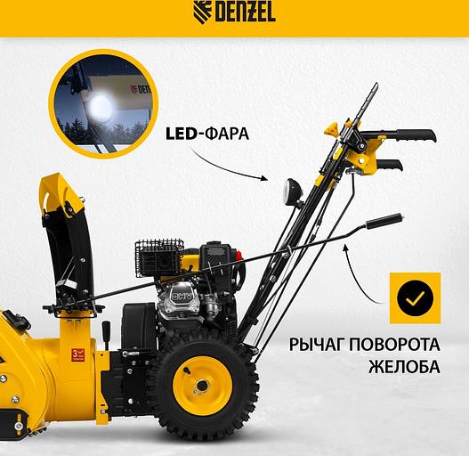 Снегоуборщик бензин. Denzel SWB-600 7л.с. фото 5