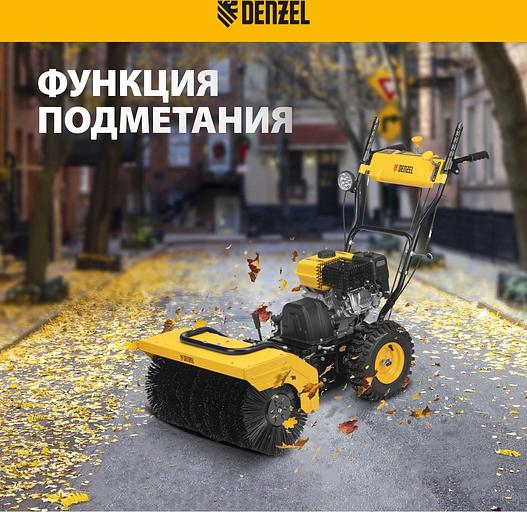 Снегоуборщик бензин. Denzel SWB-600 7л.с. фото 6