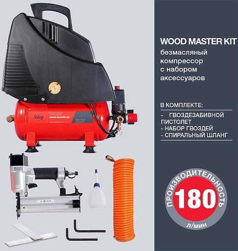 Компрессор поршневой Fubag Wood Master Kit безмасляный 180л/мин 6л 1100Вт красный/черный фото 5