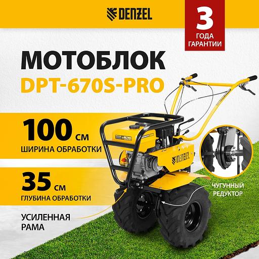 Мотоблок Denzel DPT-670S-PRO бензиновый 7л.с. (56446) фото 2