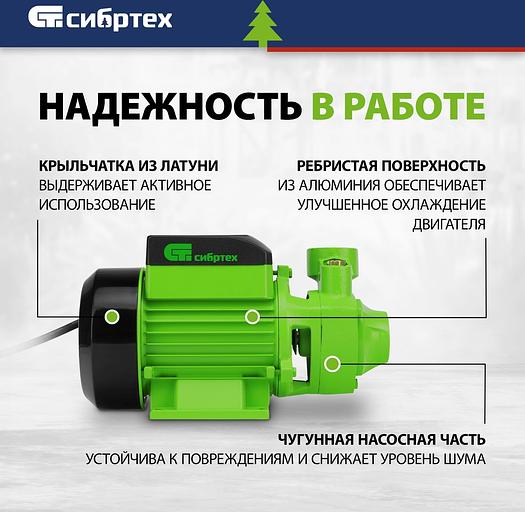 Насос садовый поверхностный Сибртех СПН450-Ч 450Вт 2100л/час (97242) фото 3