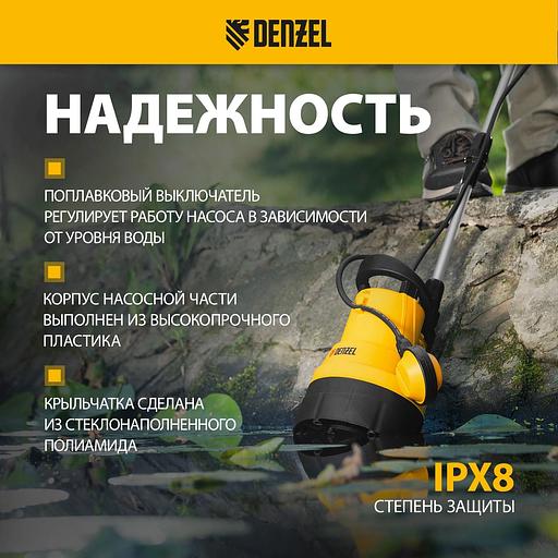 Насос дренажный Denzel DPB400 400Вт 5500л/час (97266) фото 4