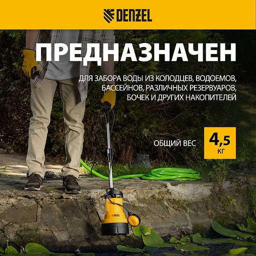 Насос дренажный Denzel DPB400 400Вт 5500л/час (97266) фото 10